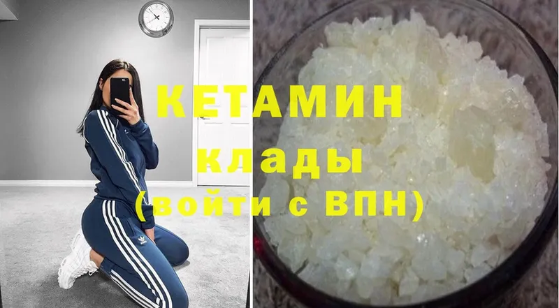 КЕТАМИН ketamine  купить наркоту  Надым 